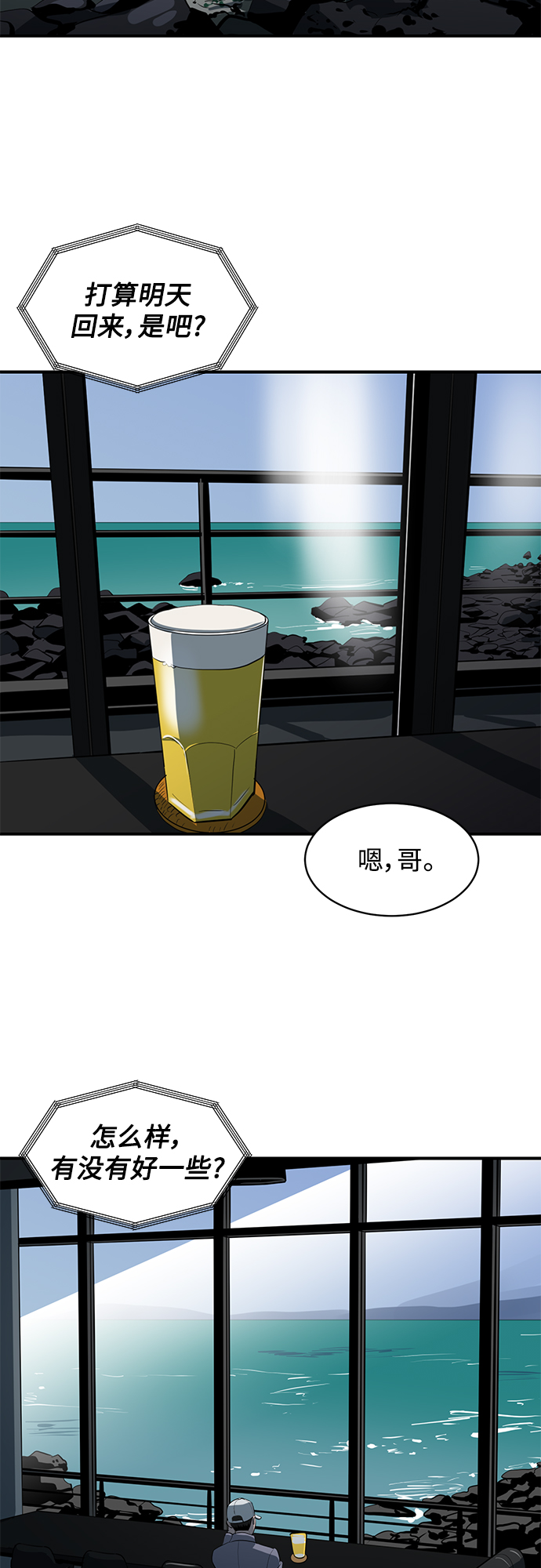 第57话2