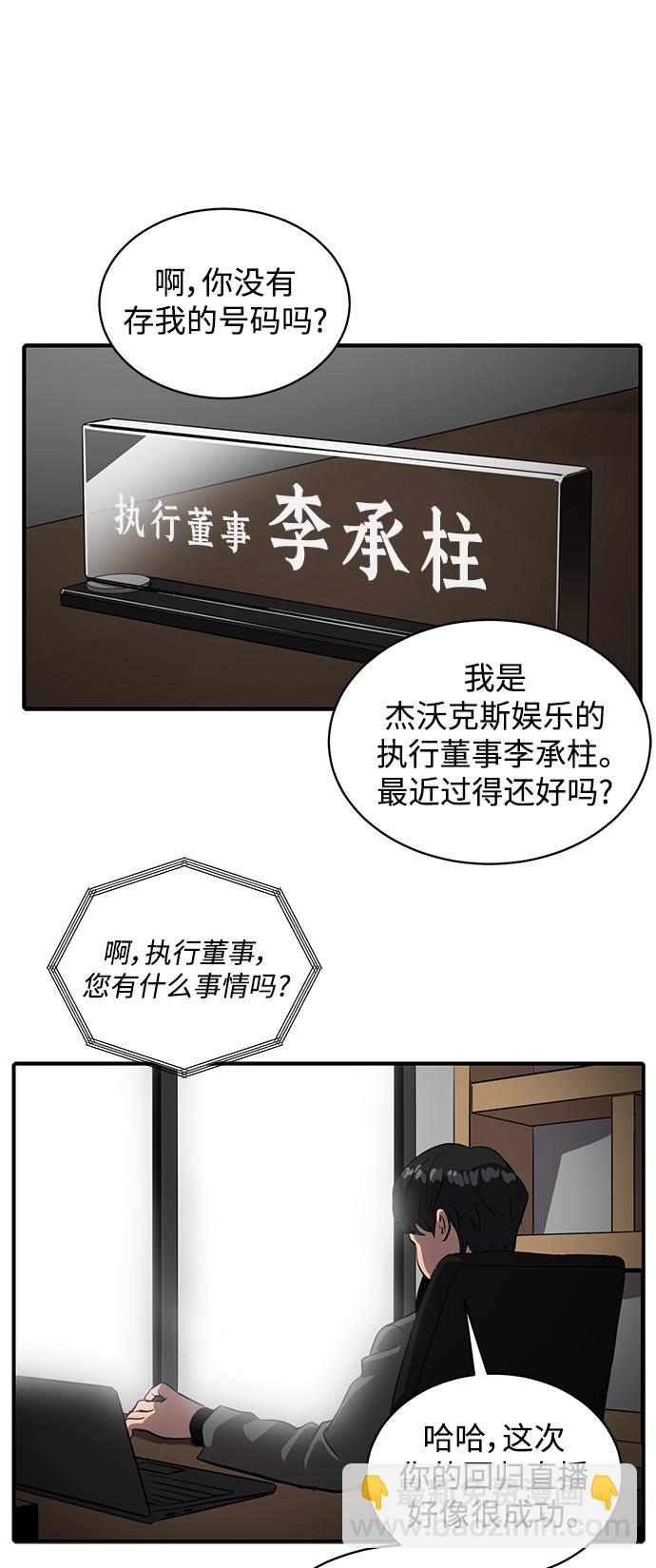 第57话20