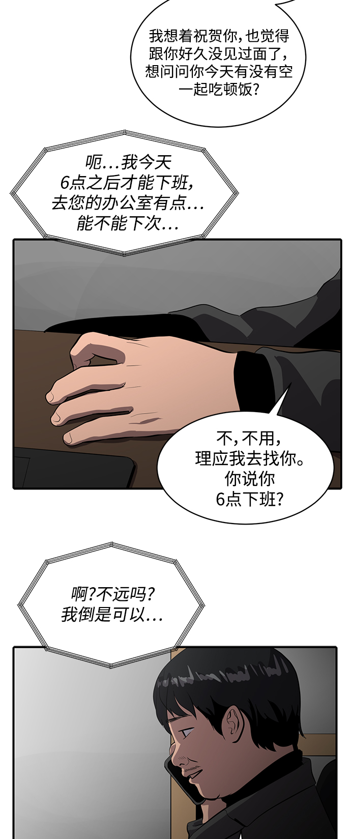 第57话21