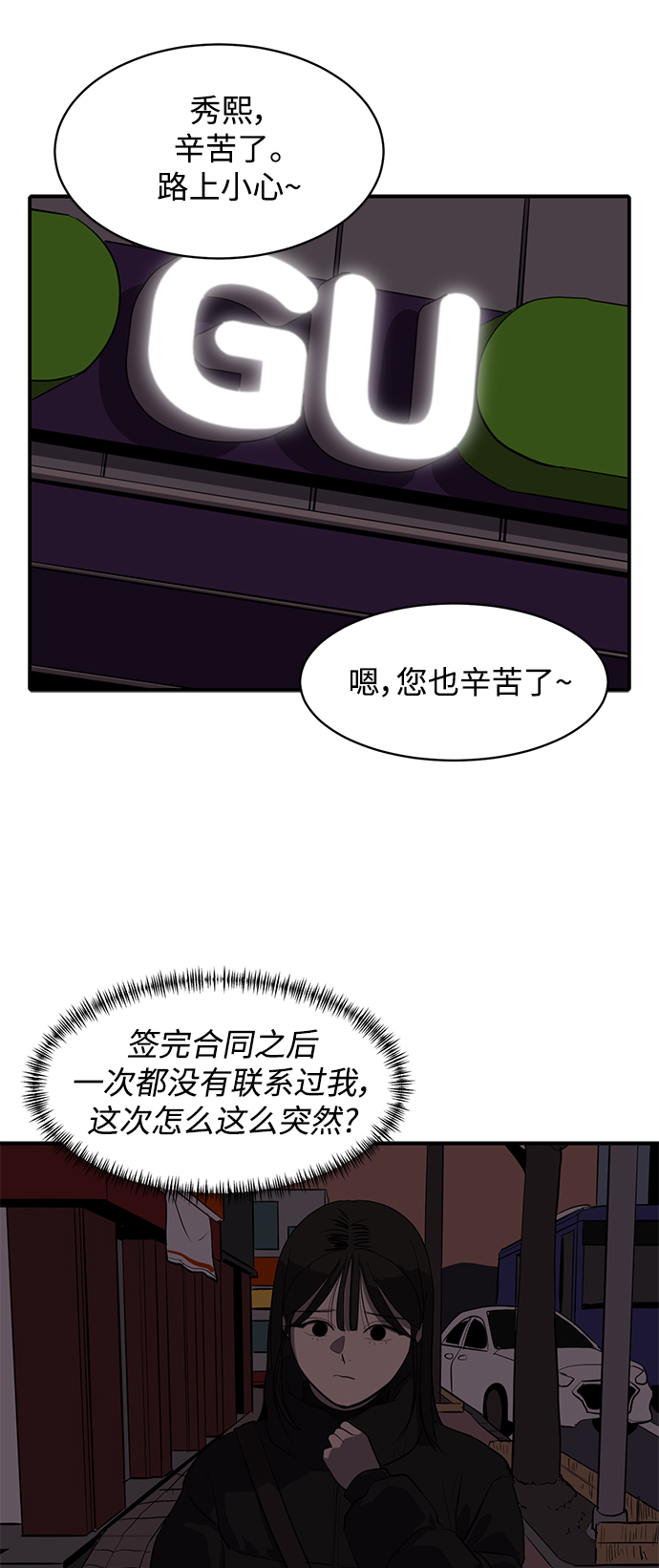 第57话23