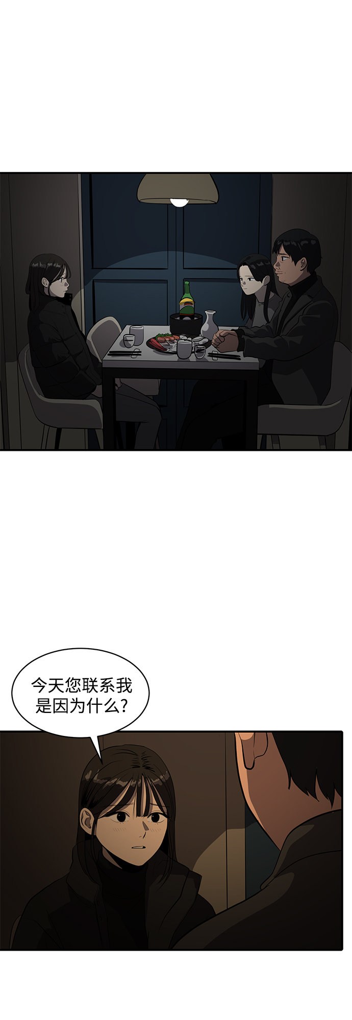 第57话25