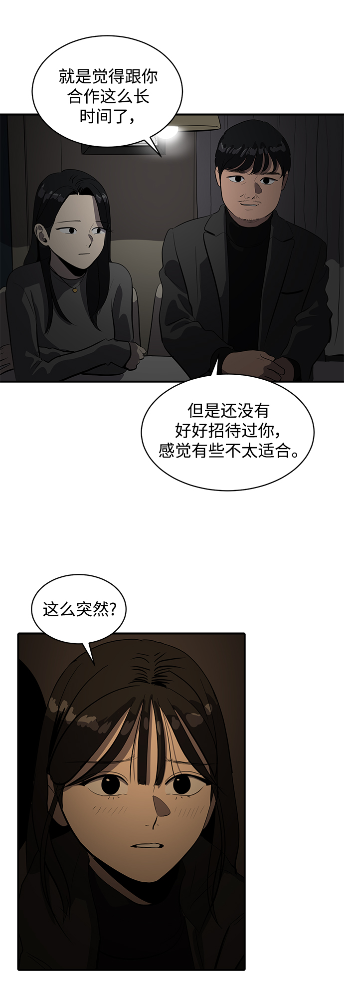 第57话26