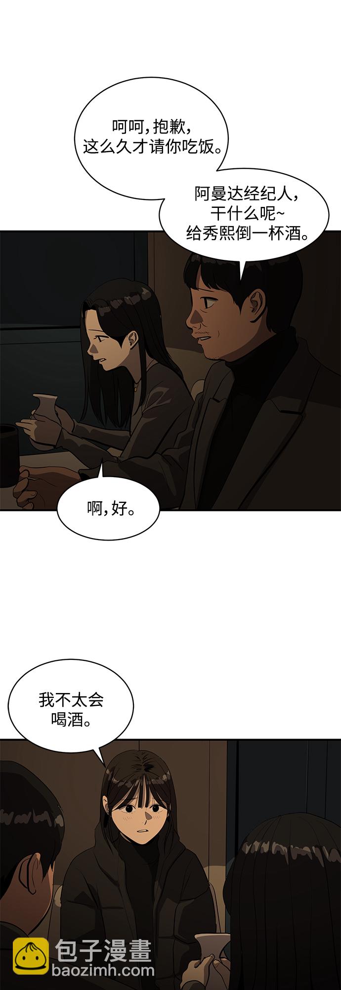 第57话27