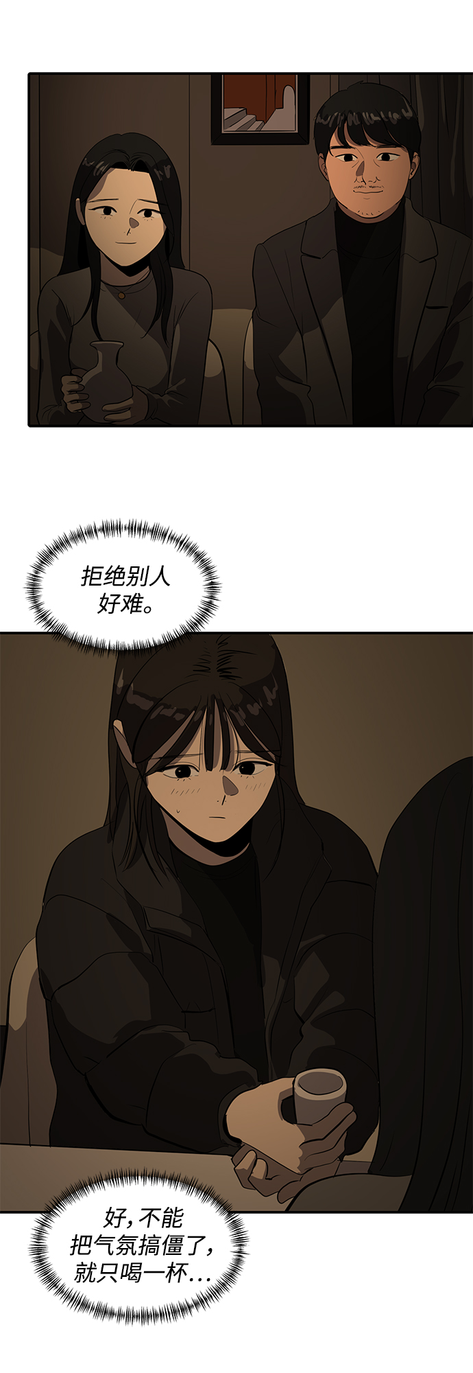 第57话29