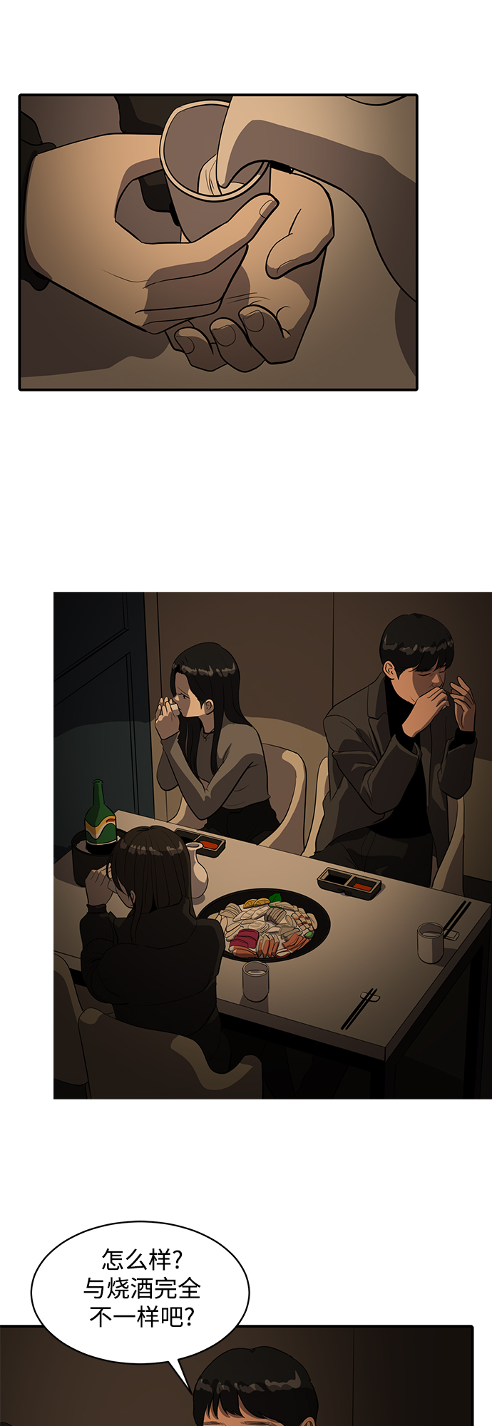 第57话30
