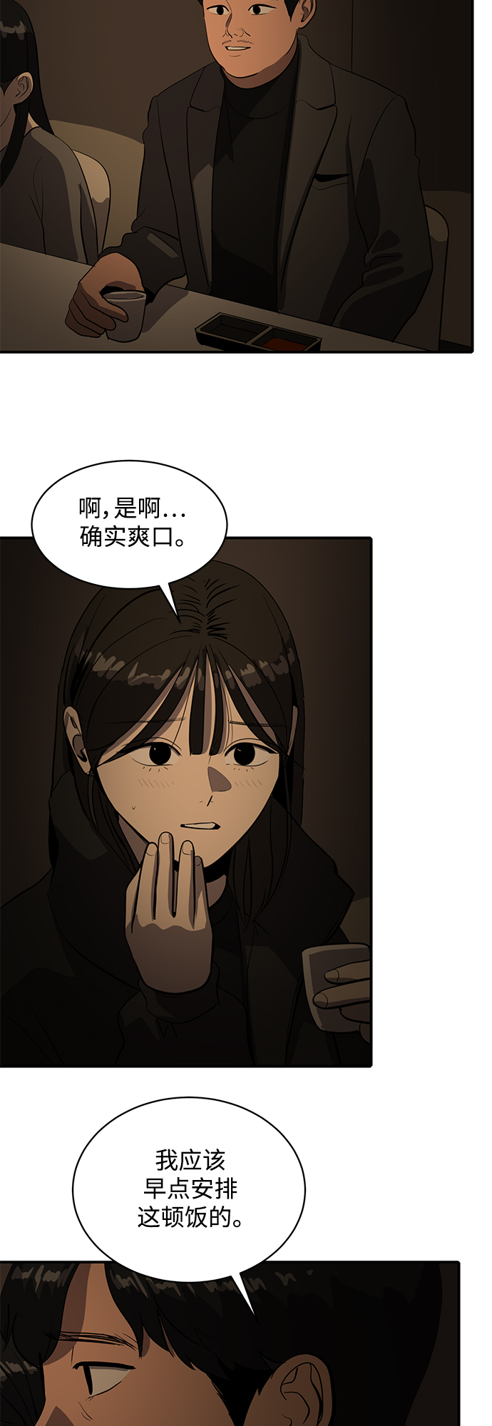 第57话31