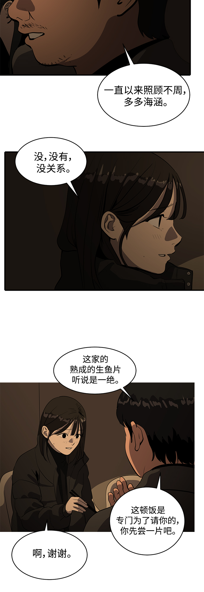 第57话32