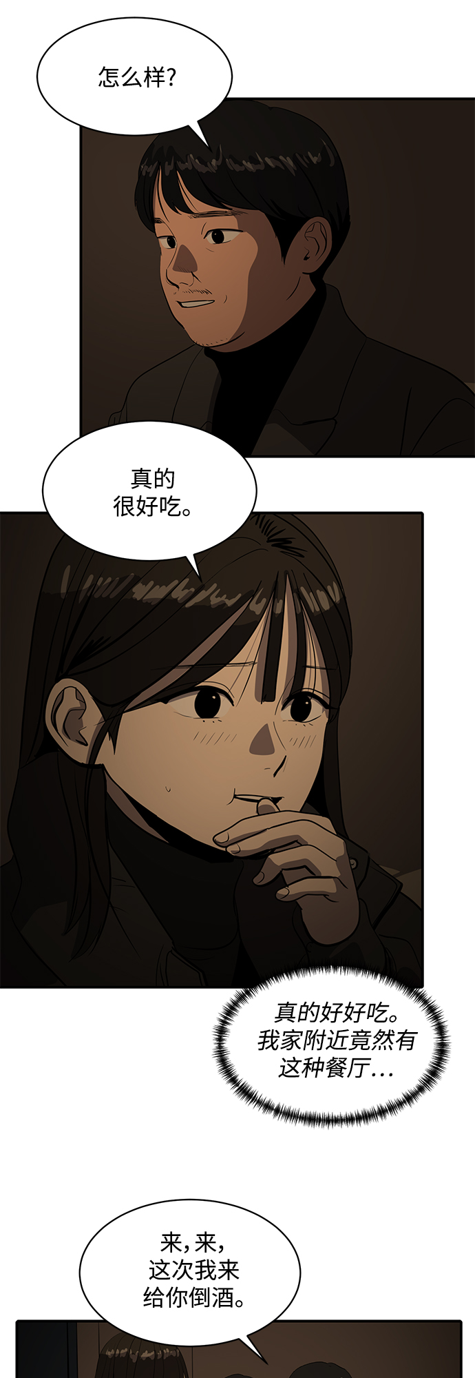 第57话33