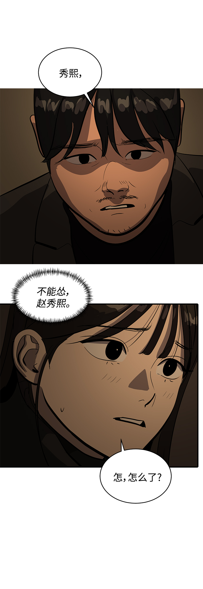 第57话38