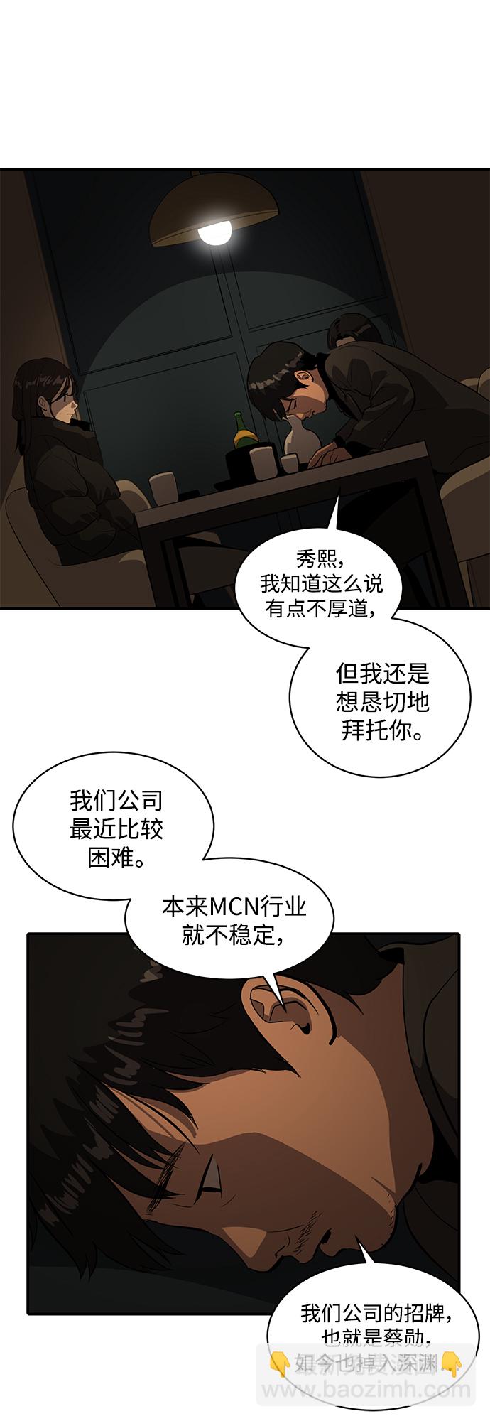 第57话39
