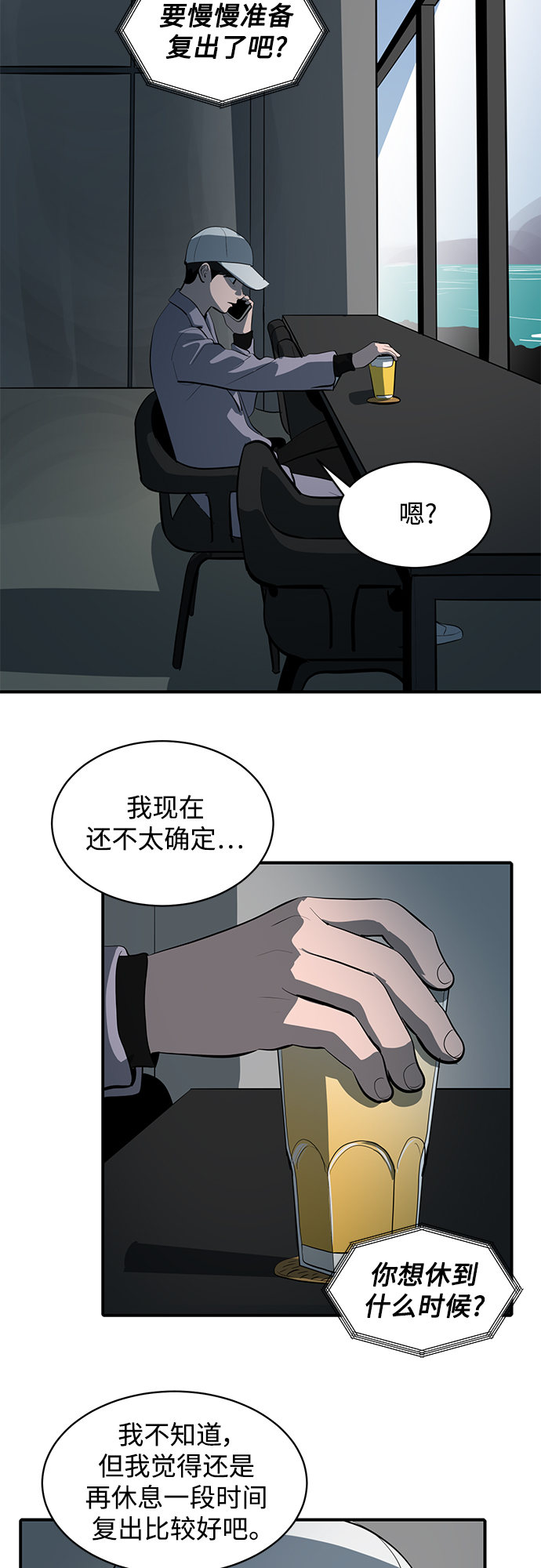 第57话4