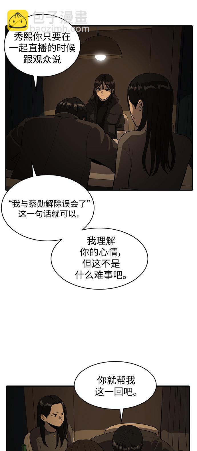 第57话40