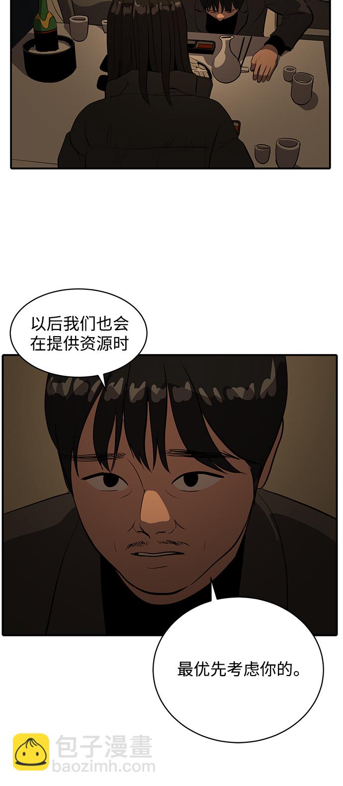 第57话41