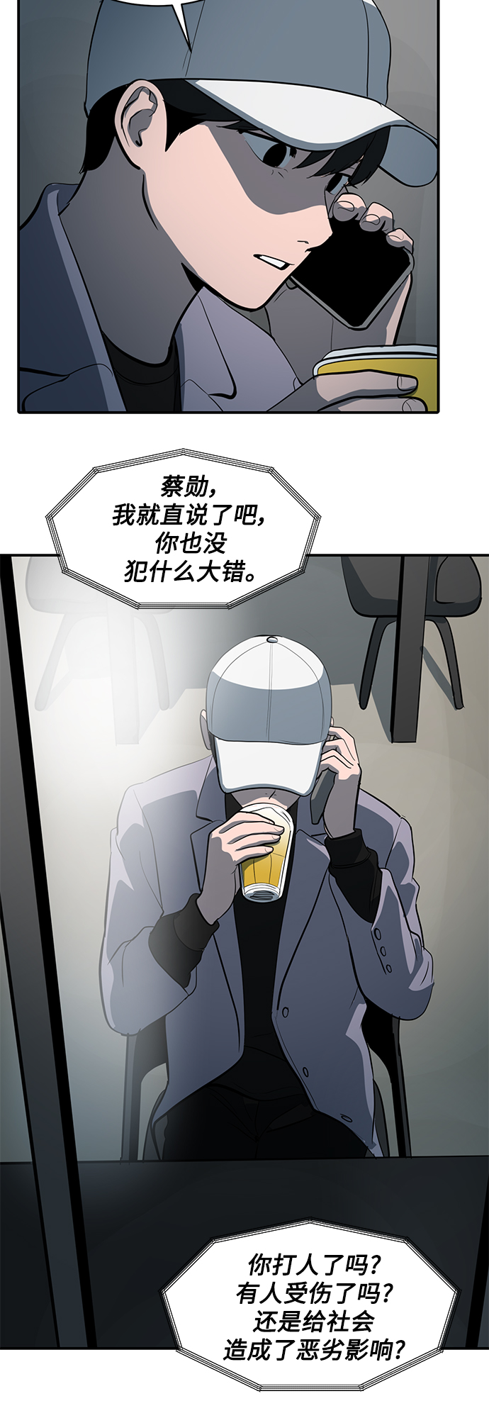 第57话5