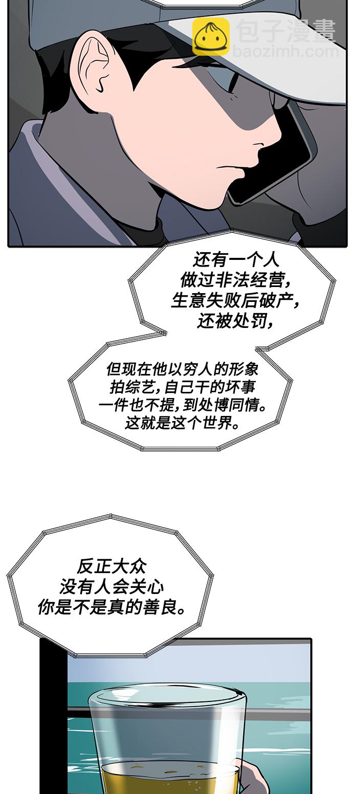 第57话7
