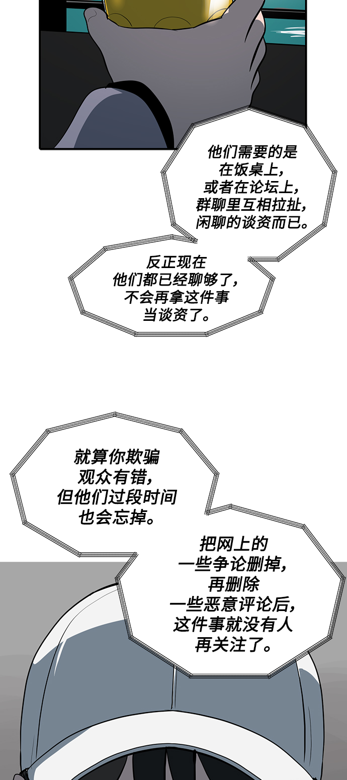 第57话8
