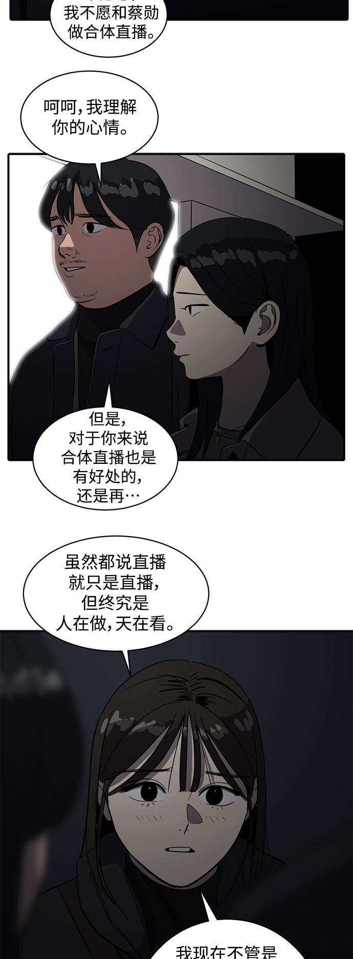 第58话11