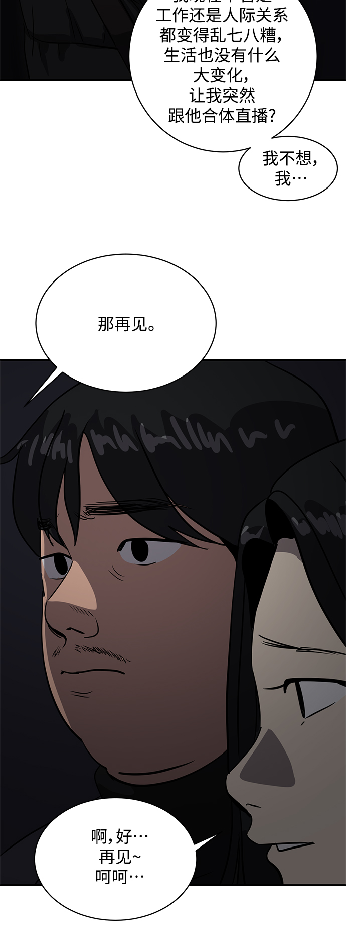 第58话12