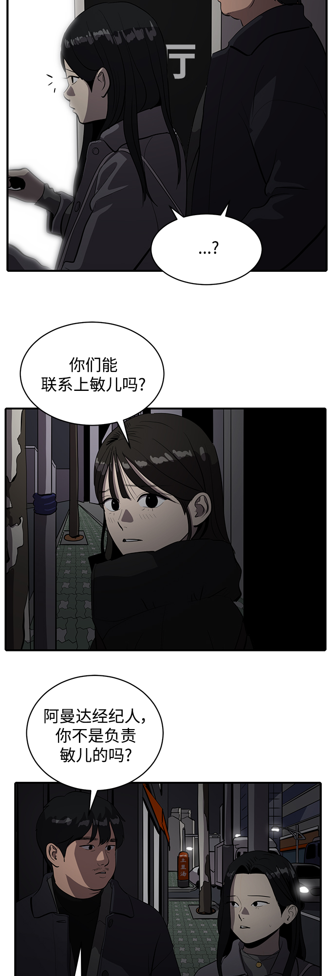 第58话15