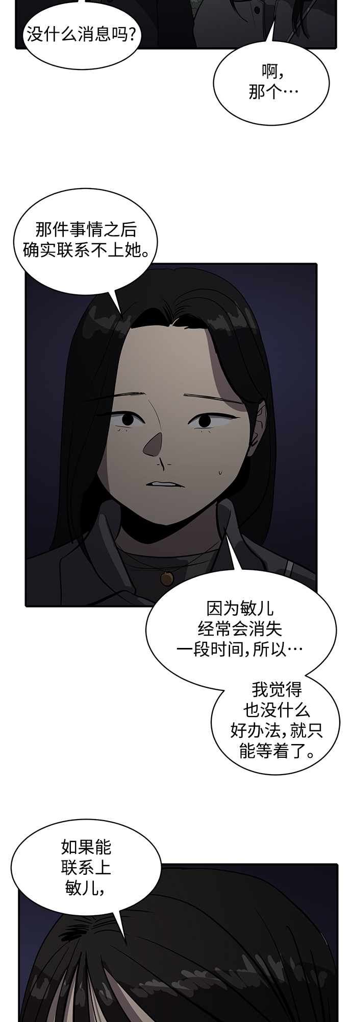 第58话16