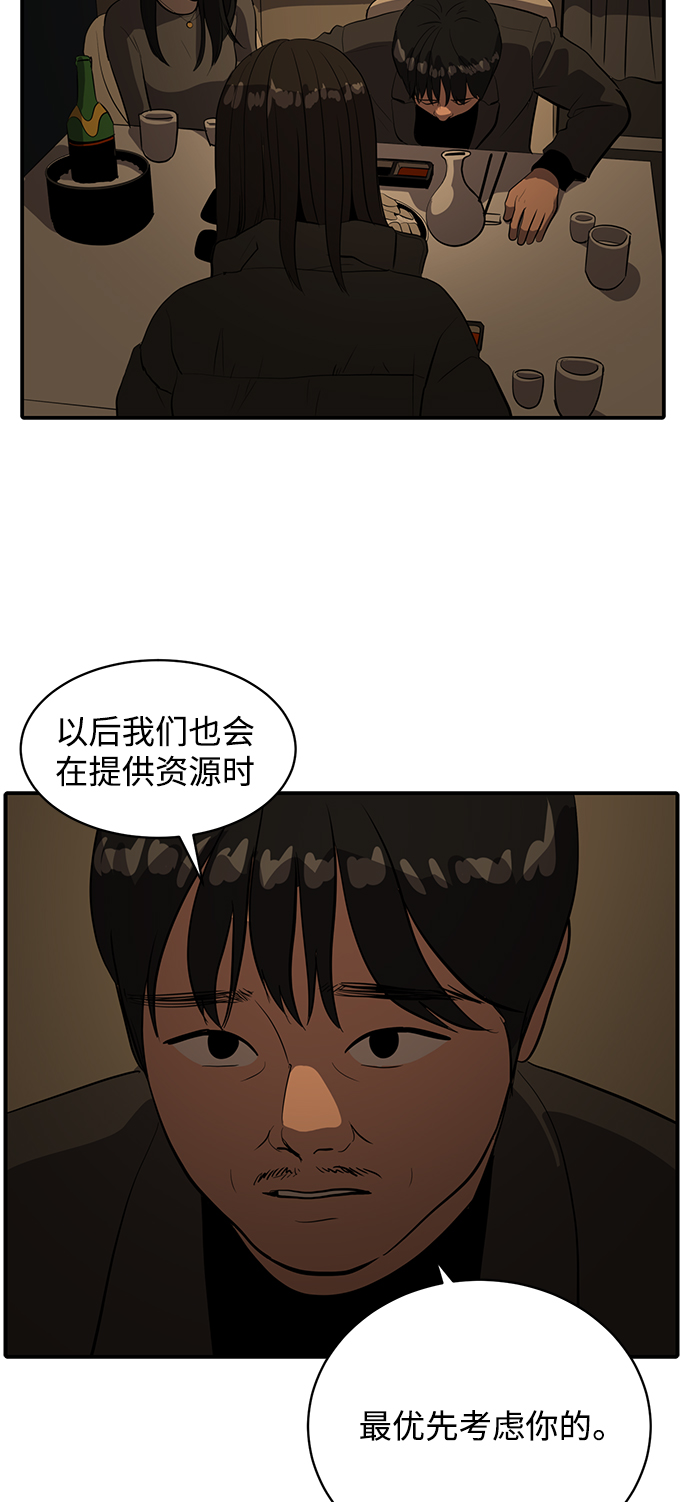 第58话2