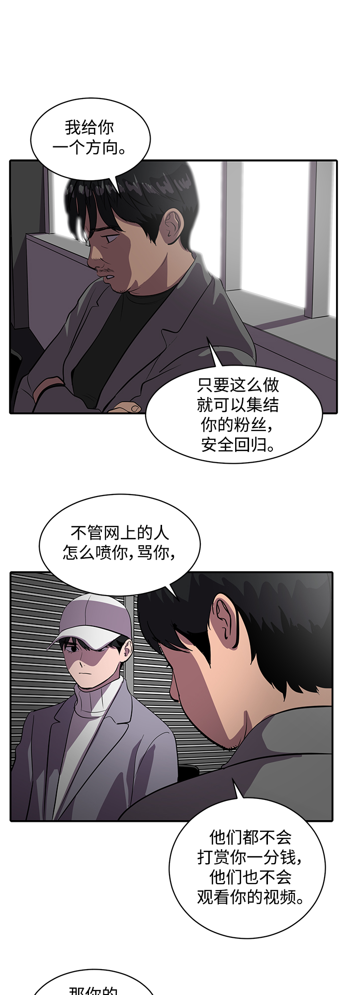 第58话23