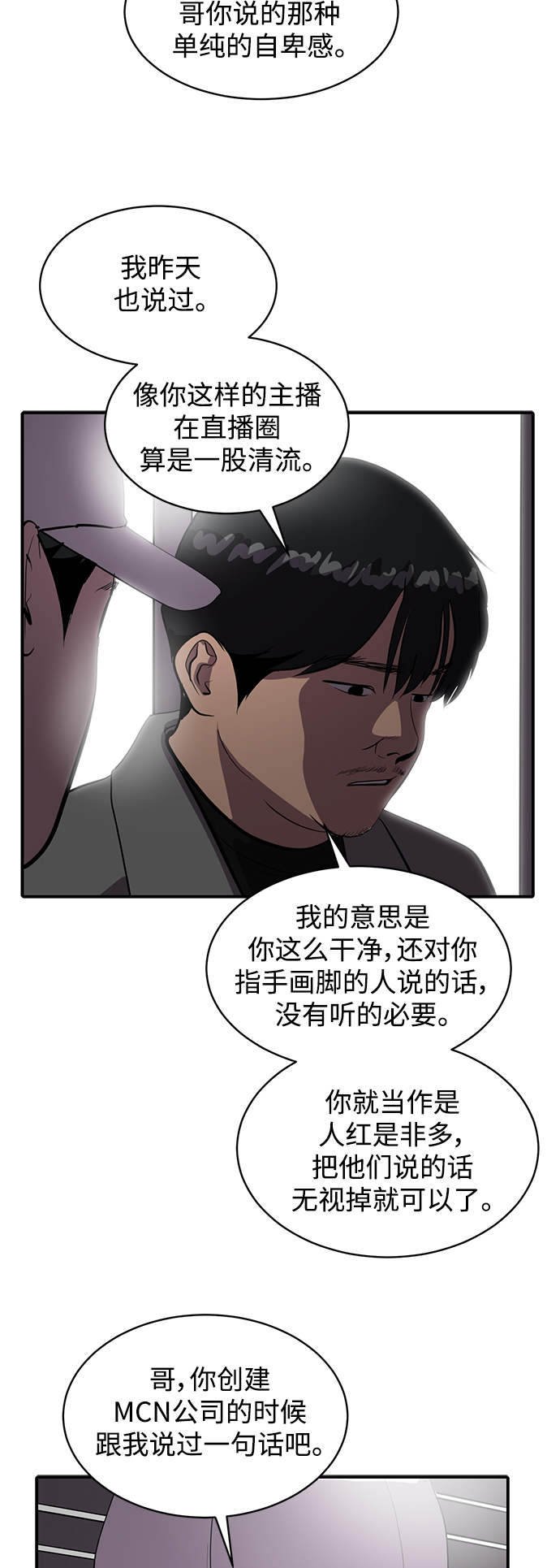 第58话28