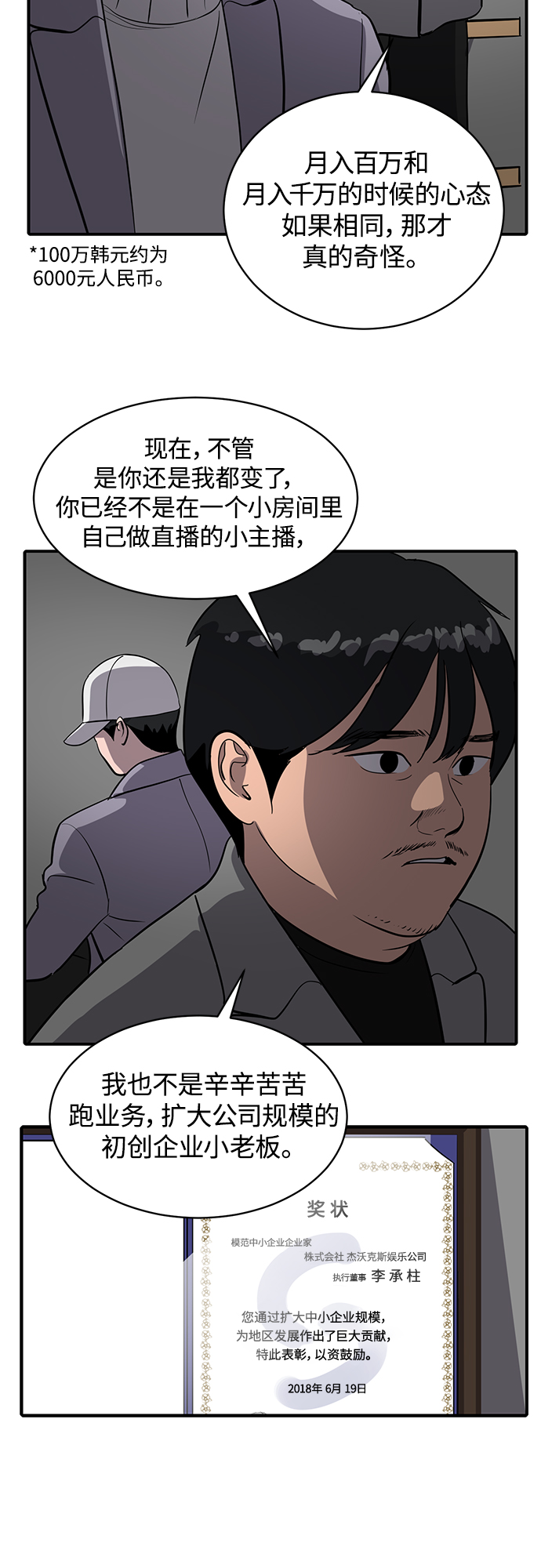 第58话32