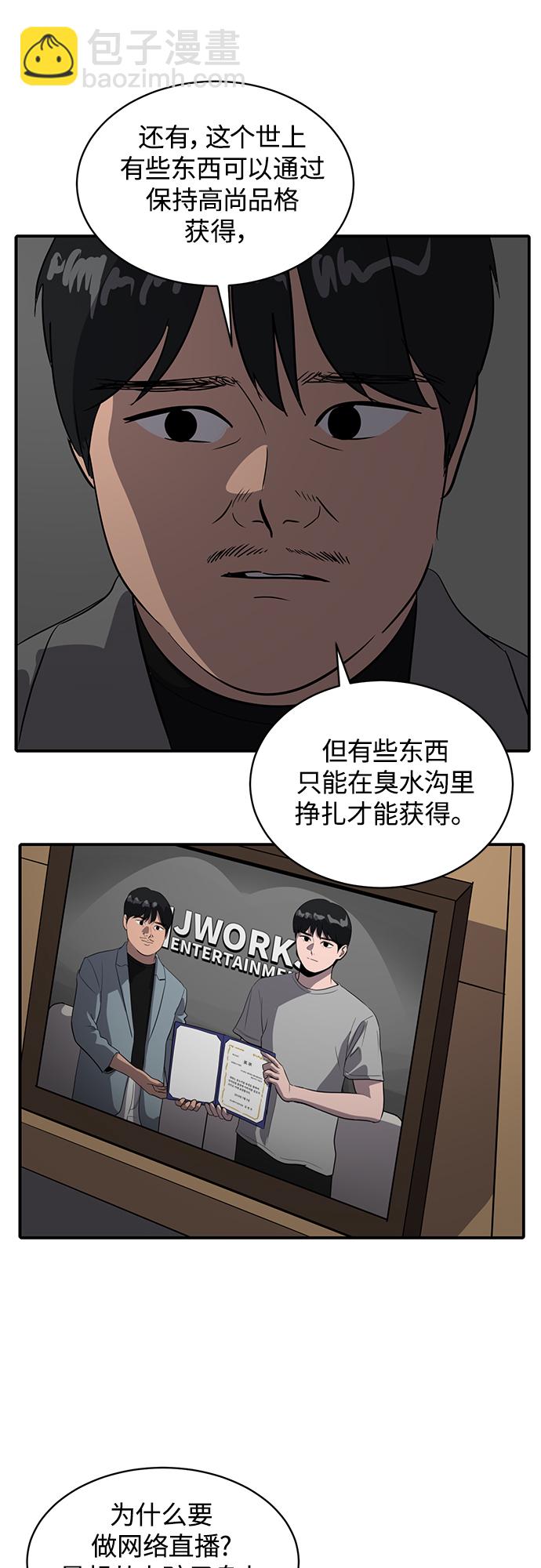 第58话33