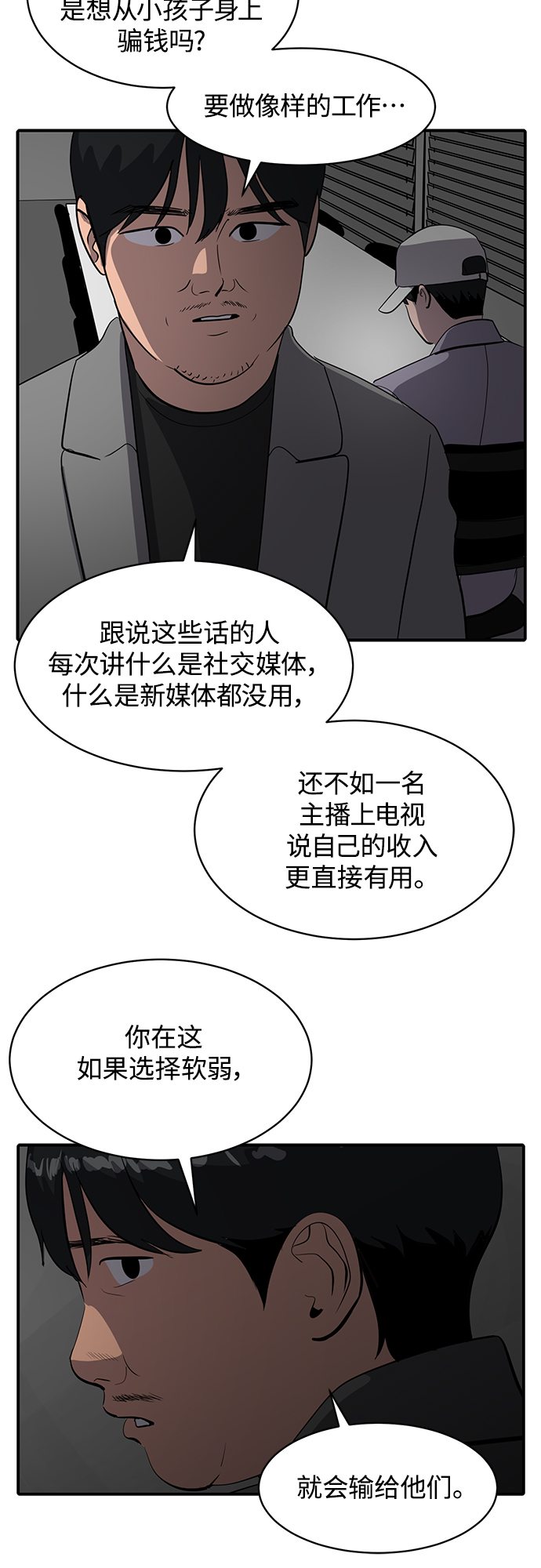 第58话34