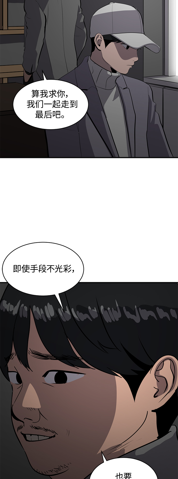 第58话36