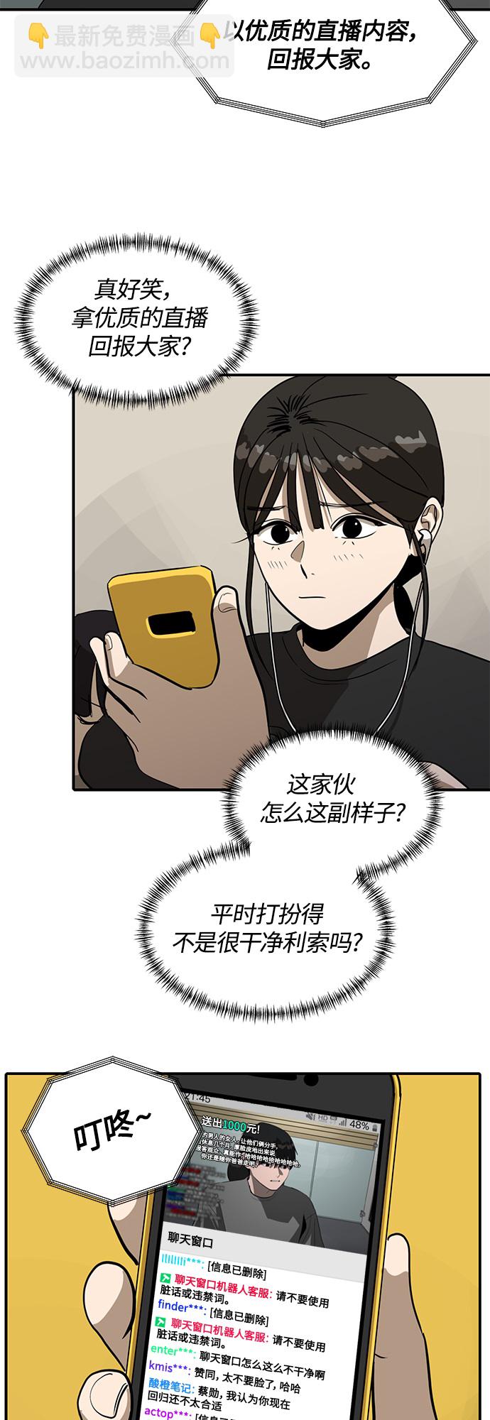 第58话44
