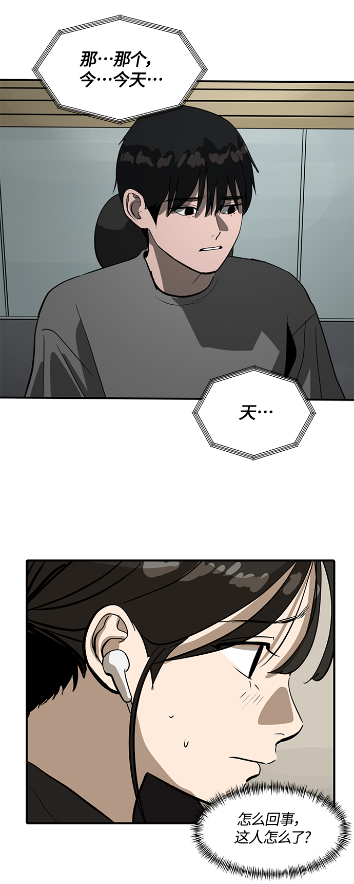 第58话47