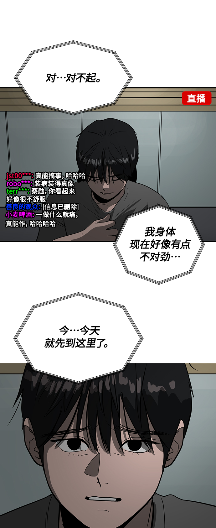 第58话48