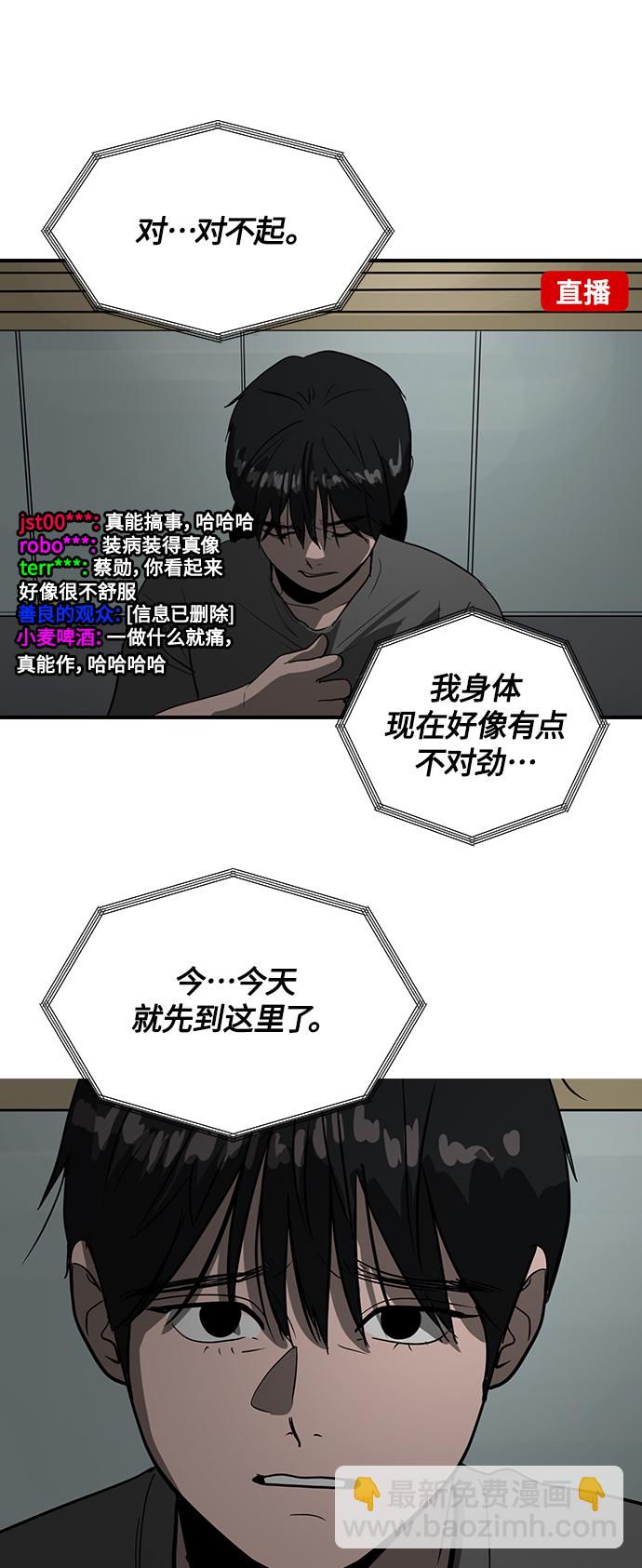 第58话52