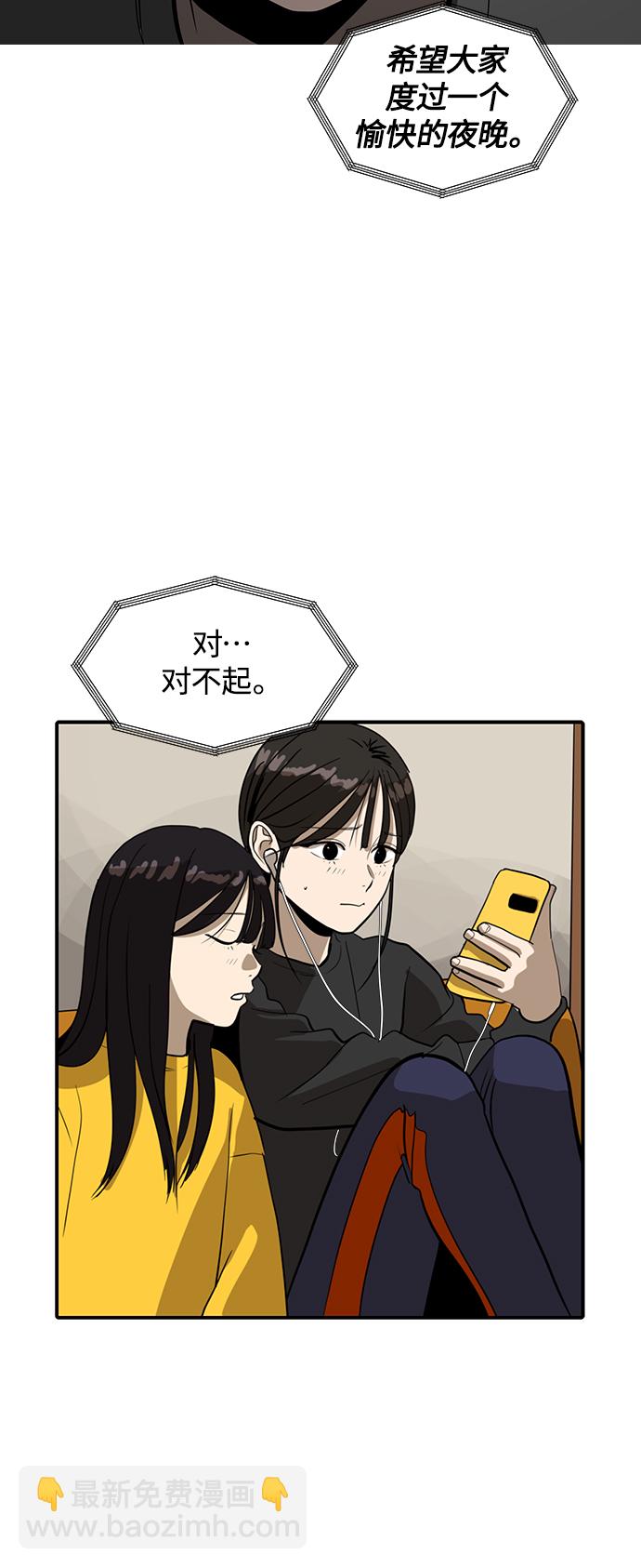 第58话53