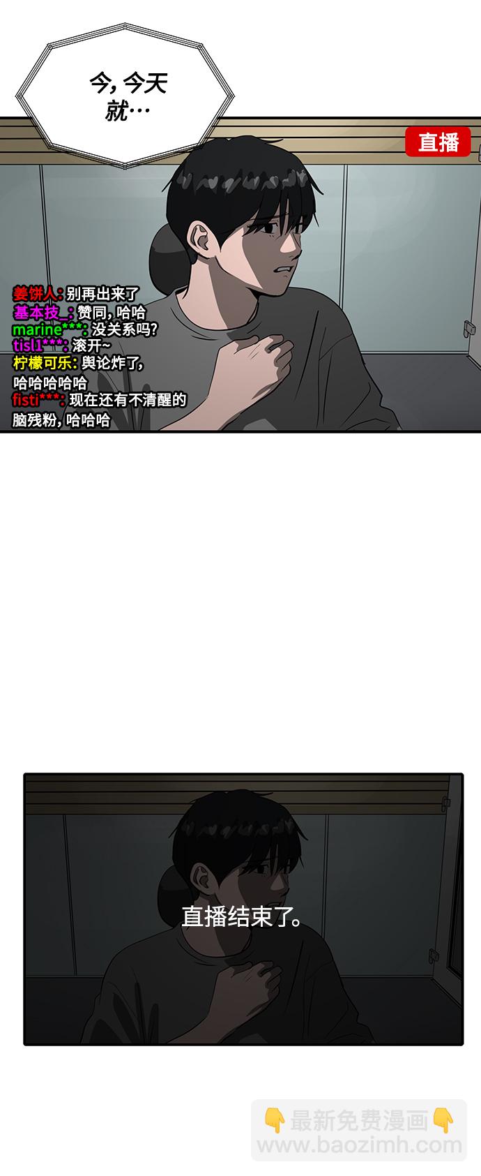 第58话54