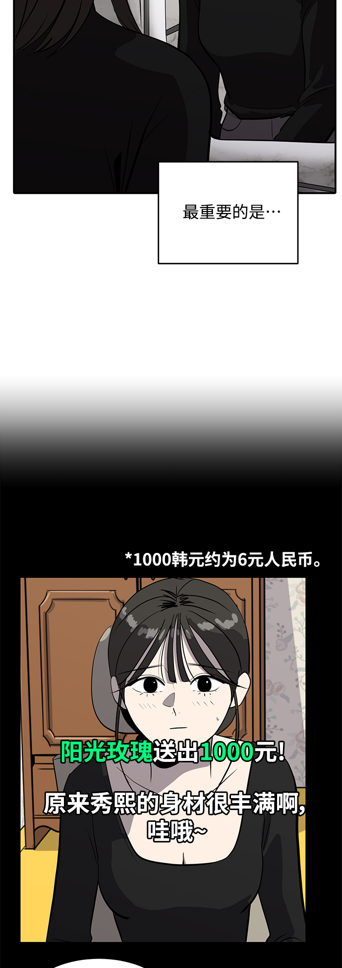 第58话6
