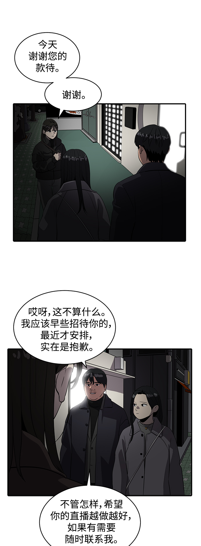 第58话9