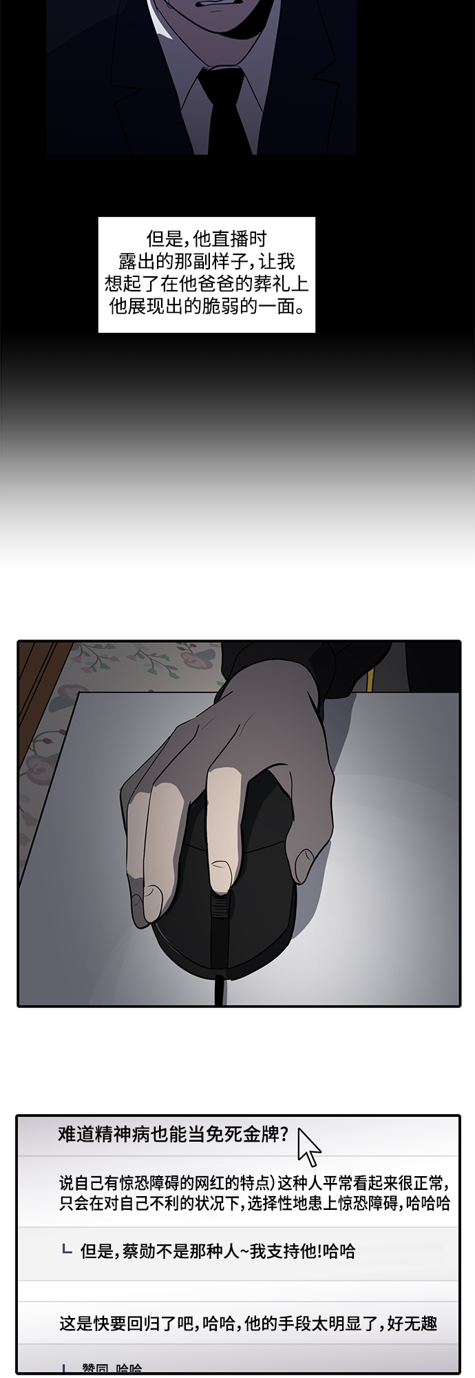 第59话5