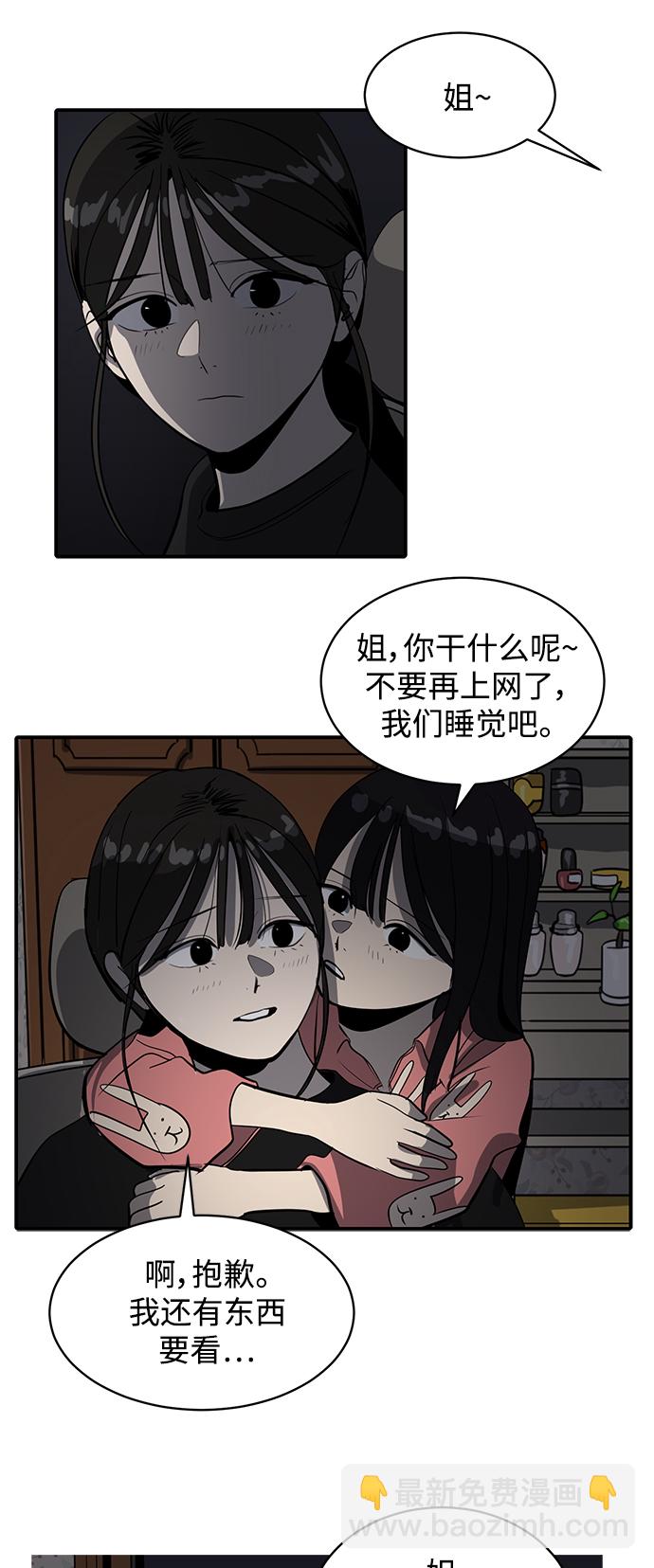 第59话8