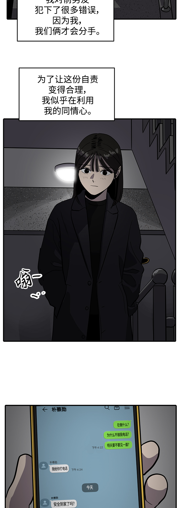 第60话38