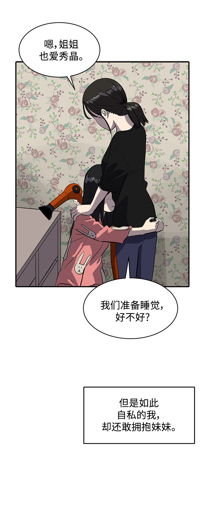 第60话53