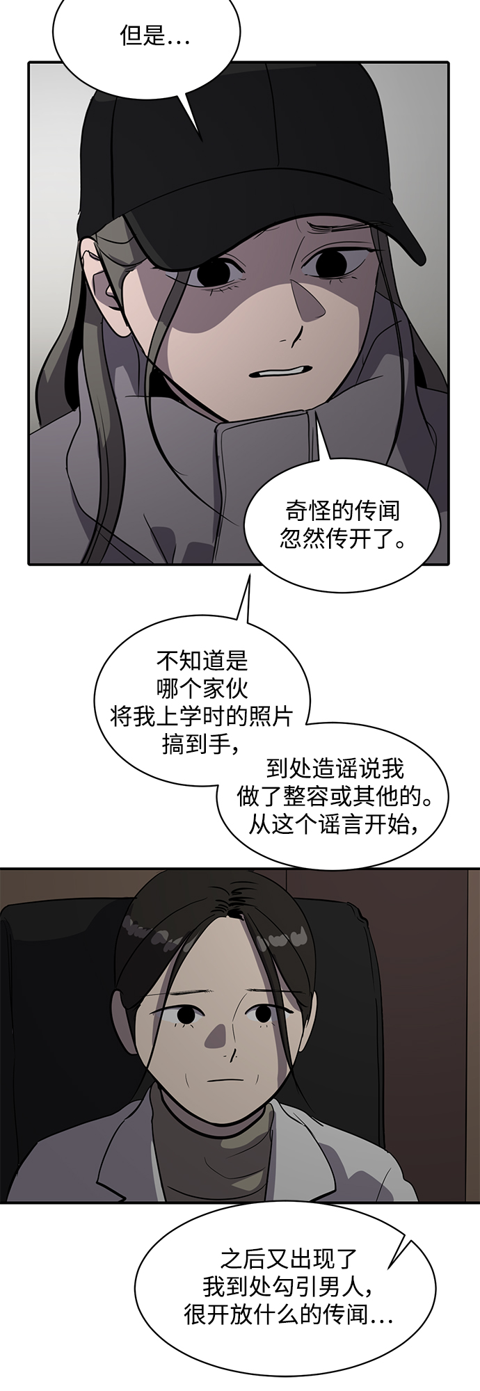 第61话10
