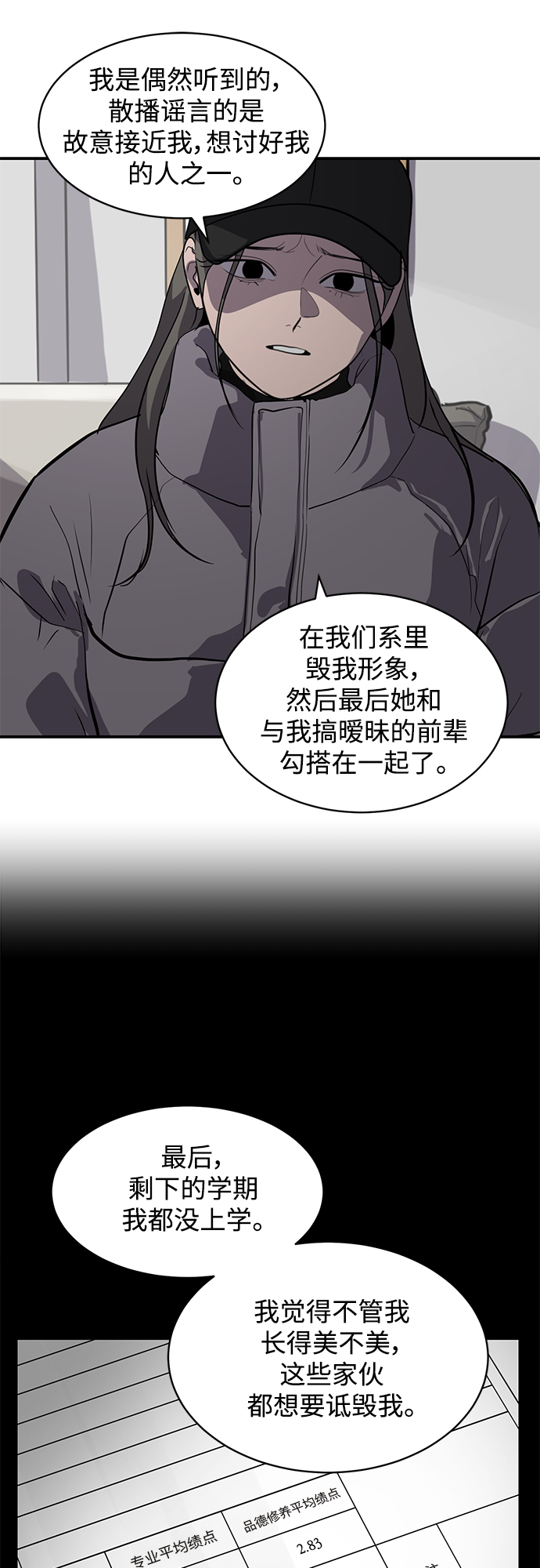 第61话11