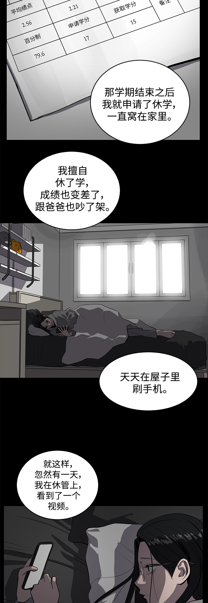 第61话12