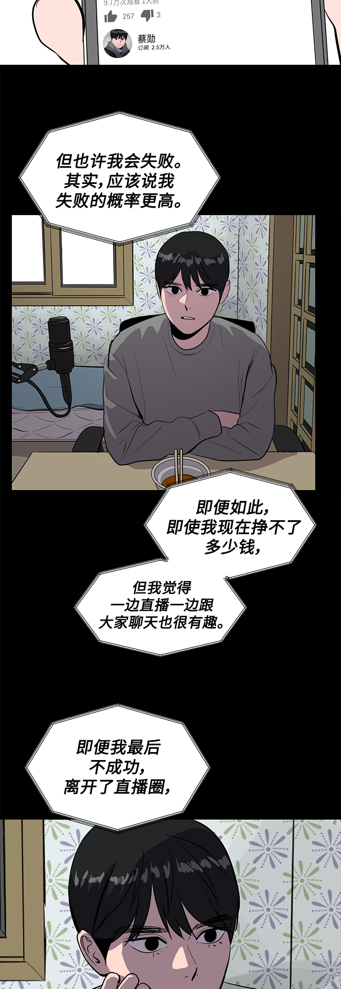 第61话14