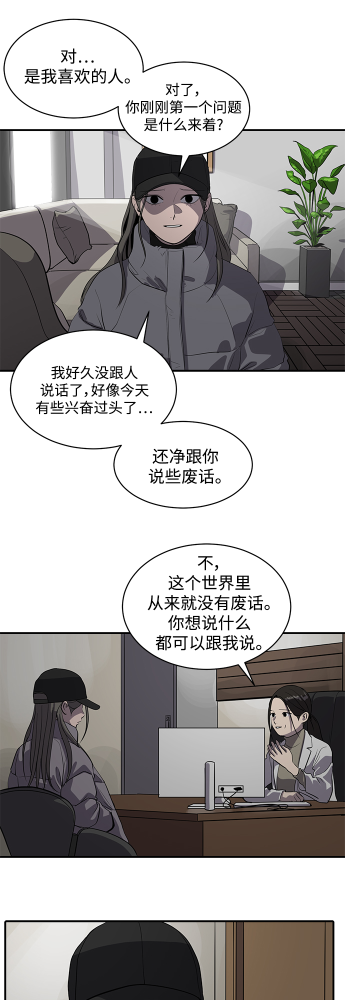 第61话17