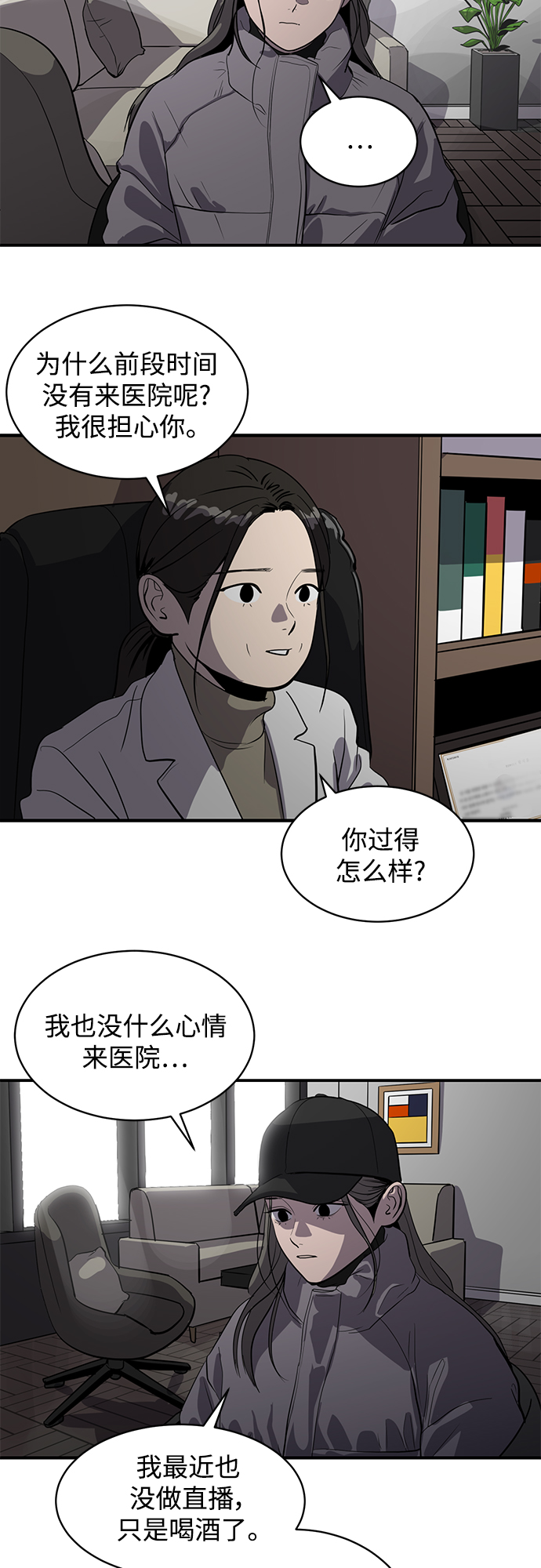第61话2