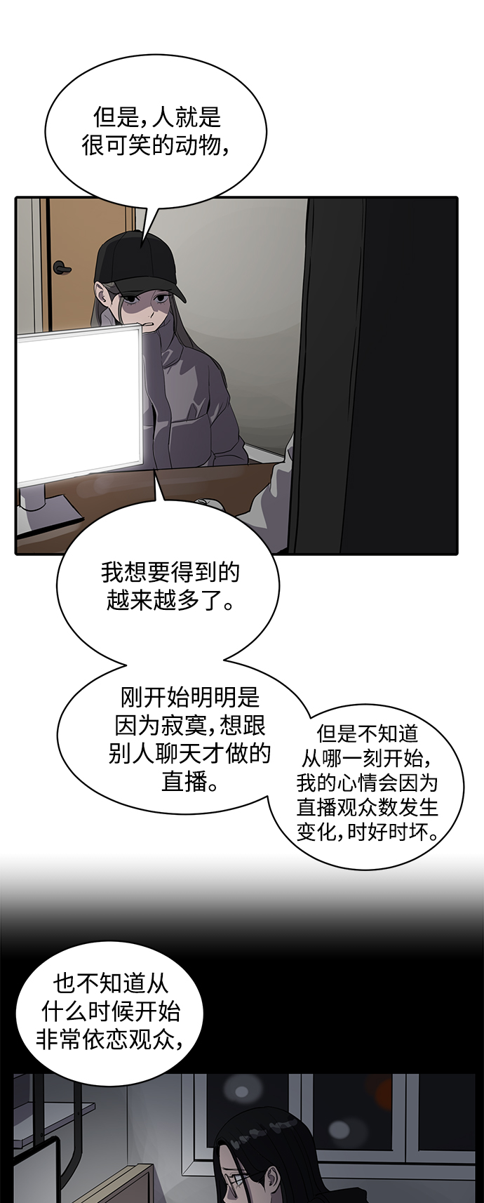 第61话22